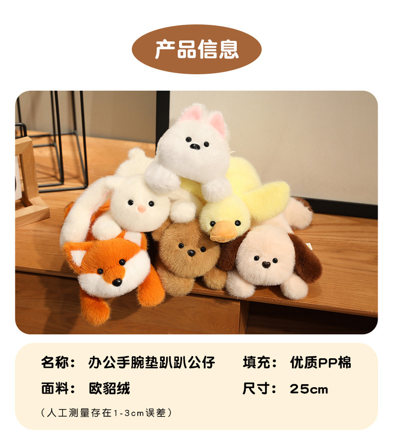 可爱趴趴小狗玩偶办公手腕垫毛绒玩具粉猪公仔小动物毛绒娃娃礼物详情3