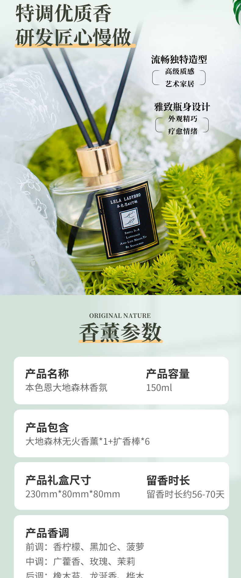 本色恩ut她大地森林无火香薰室内家用持续卧室香氛留香分销持久详情6