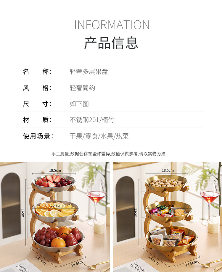 工厂定制欧式不锈钢果盘可拆装竹木架多层甜品零食收纳架水果盘详情5