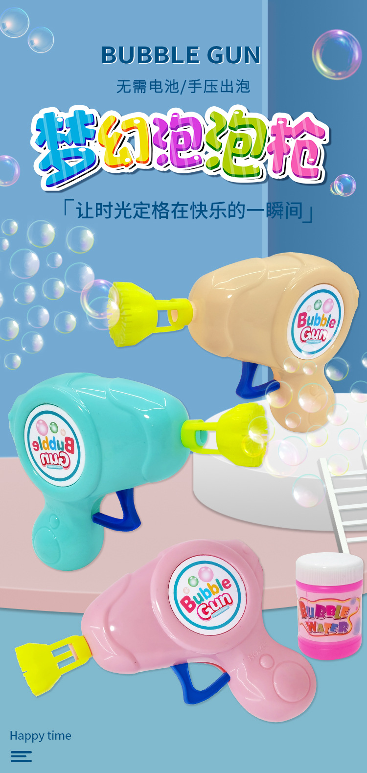 Dreamy bubble gun, manual bubble gun, summer beach bubble-blowing toy, night market street stall manufacturer wholesale pic 1