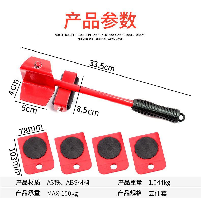 Mover, a powerful tool for moving and transporting heavy objects, a convenient moving tool, a moving tool, a moving wonder pic 27