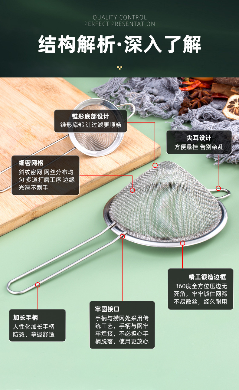 锥形漏勺豆浆果汁过滤勺鸡尾酒漏网厨房面粉筛捞勺不锈钢漏勺批发详情7