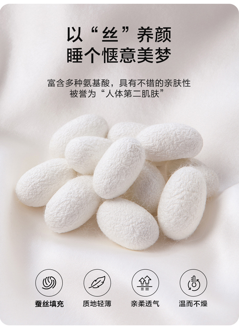 出口日本！五星级酒店全棉净颜蚕丝枕枕头纯棉自用佳品枕芯护颈详情7