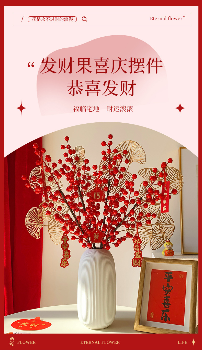 New Year flowers, New Year decorations, red fruits, prosperity fruits, artificial flowers, artificial bouquets, living room and dining table arrangements, housewarming ornaments pic 1