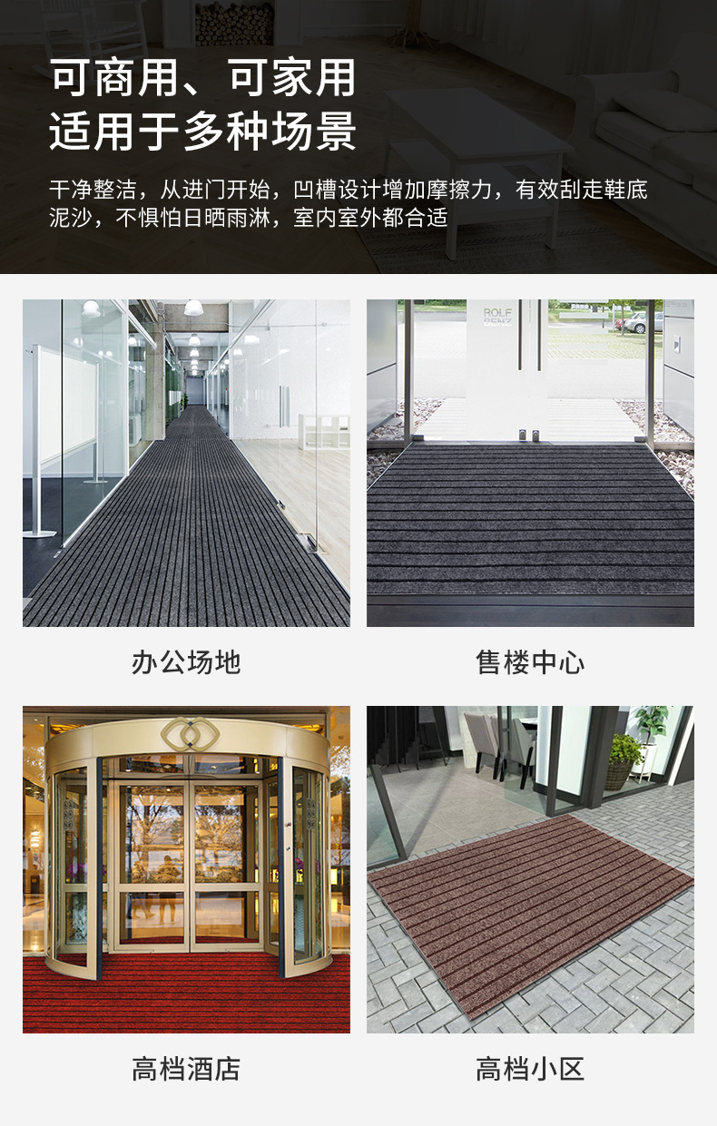 定制商用门口走廊厨房客厅卧室阳台办公室吸水防滑蹭土大地毯详情2