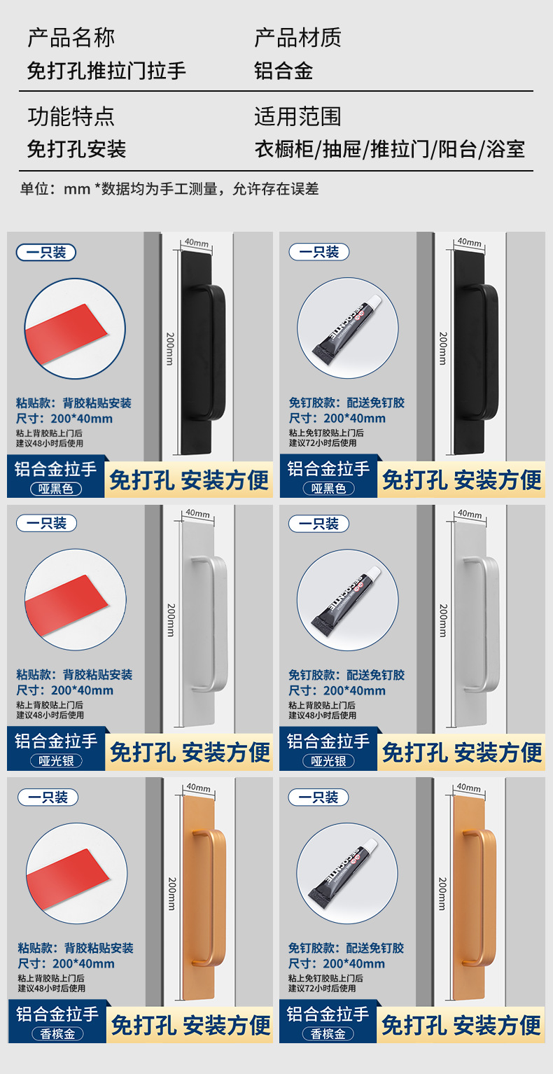金荣达 免打孔铝合金拉手明装阳台橱柜厨房推拉门把手免开槽把手详情19