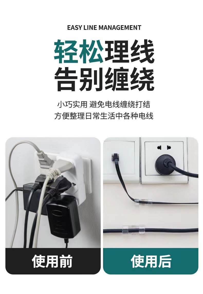 理线器[升级款强力背胶]电线固定扣免钉无痕线卡整理走线夹网线卡详情9