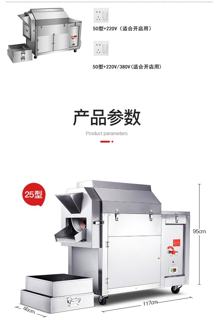 Commercial mobile roller multi-functional nut roasting machine, fully automatic gas-fired electric heating stir-frying machine, and street chestnut roasting machine pic 4