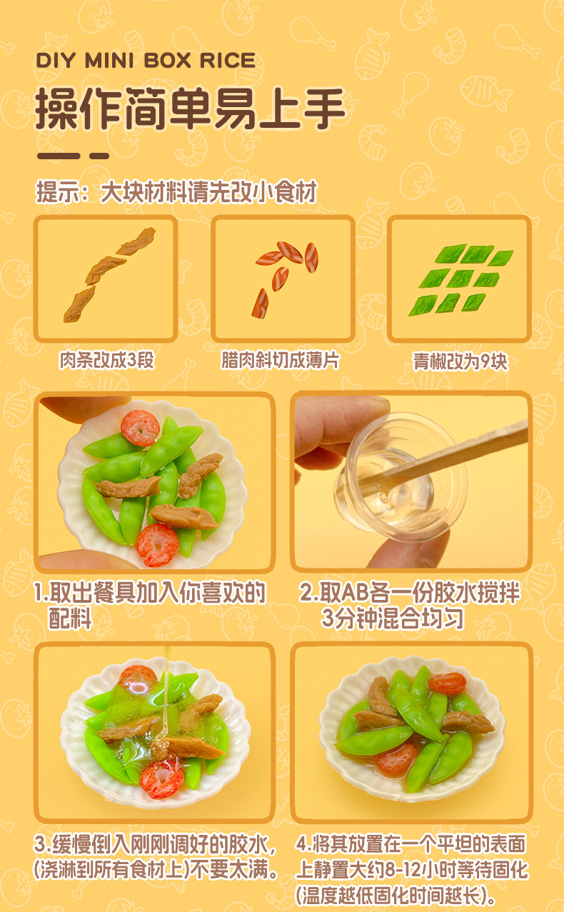 DIY手作家宴迷你食玩手工材料包儿童仿真食物制作玩具女孩过家家详情16
