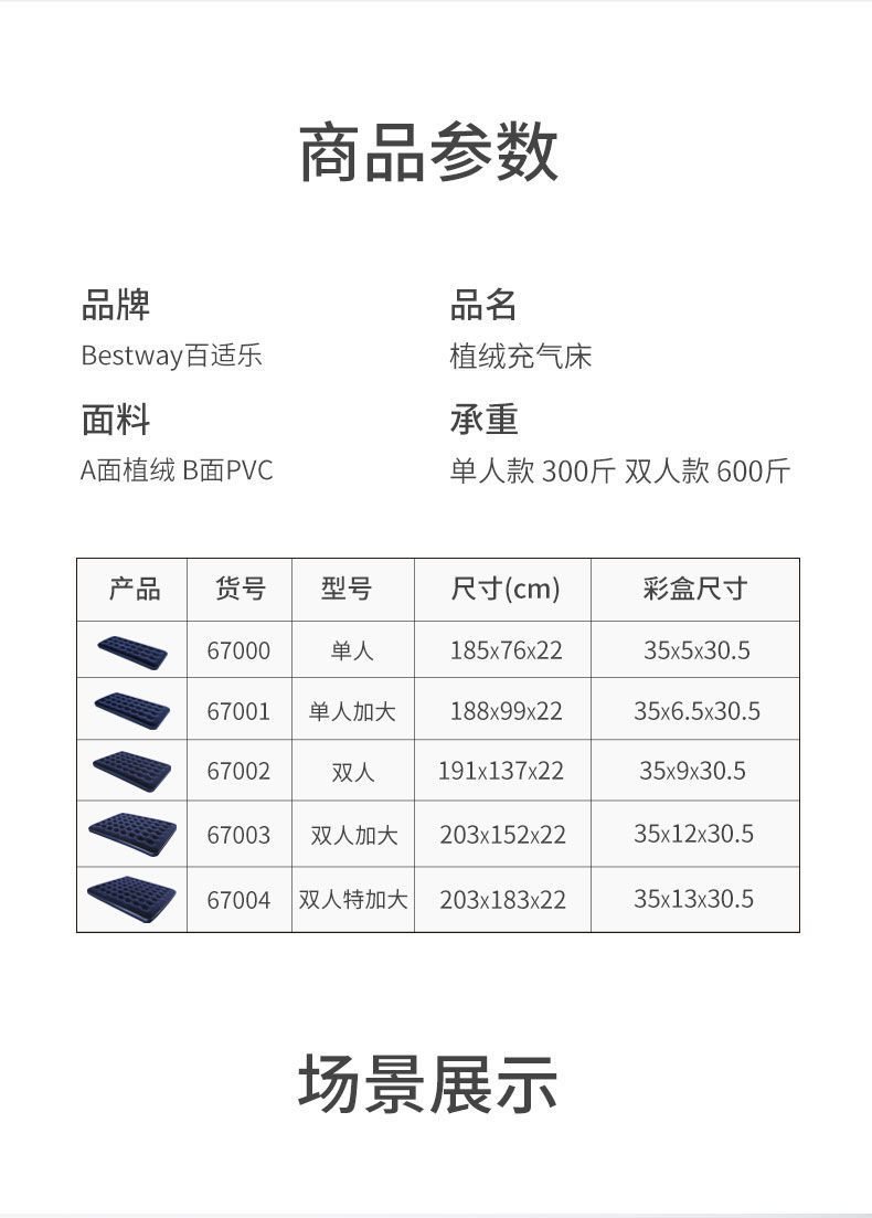 Bestway充气床垫单双人懒人沙发儿童午休打地铺气垫床折叠床垫子详情13