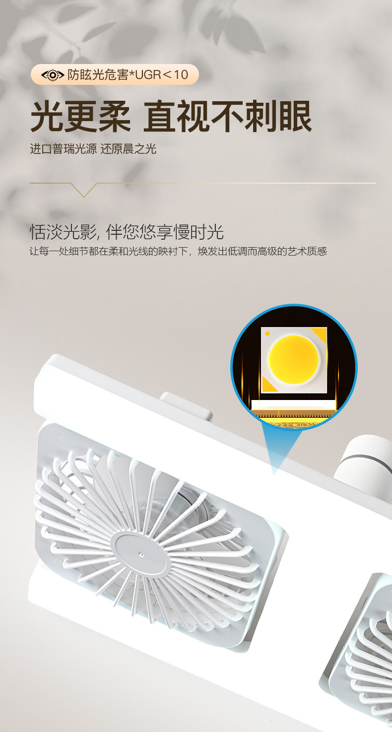 新款e27螺口灯头吊顶led双头风扇灯家用客厅卧室办公室遥控电风扇详情12
