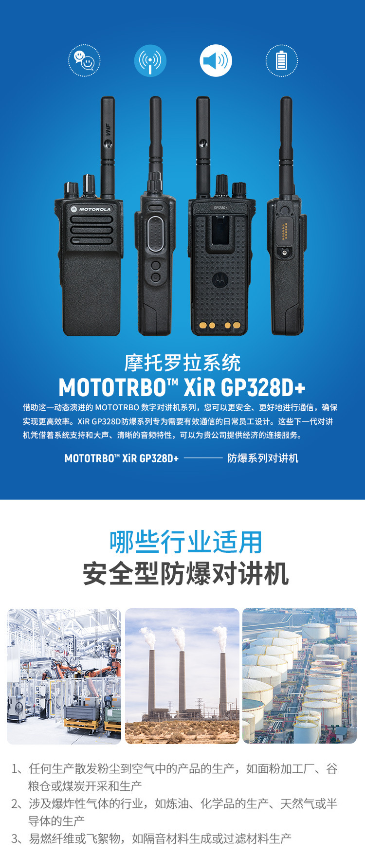 摩托罗拉Xir P3688数字对讲机P6600i防爆gp328D适用化工厂C1200详情4