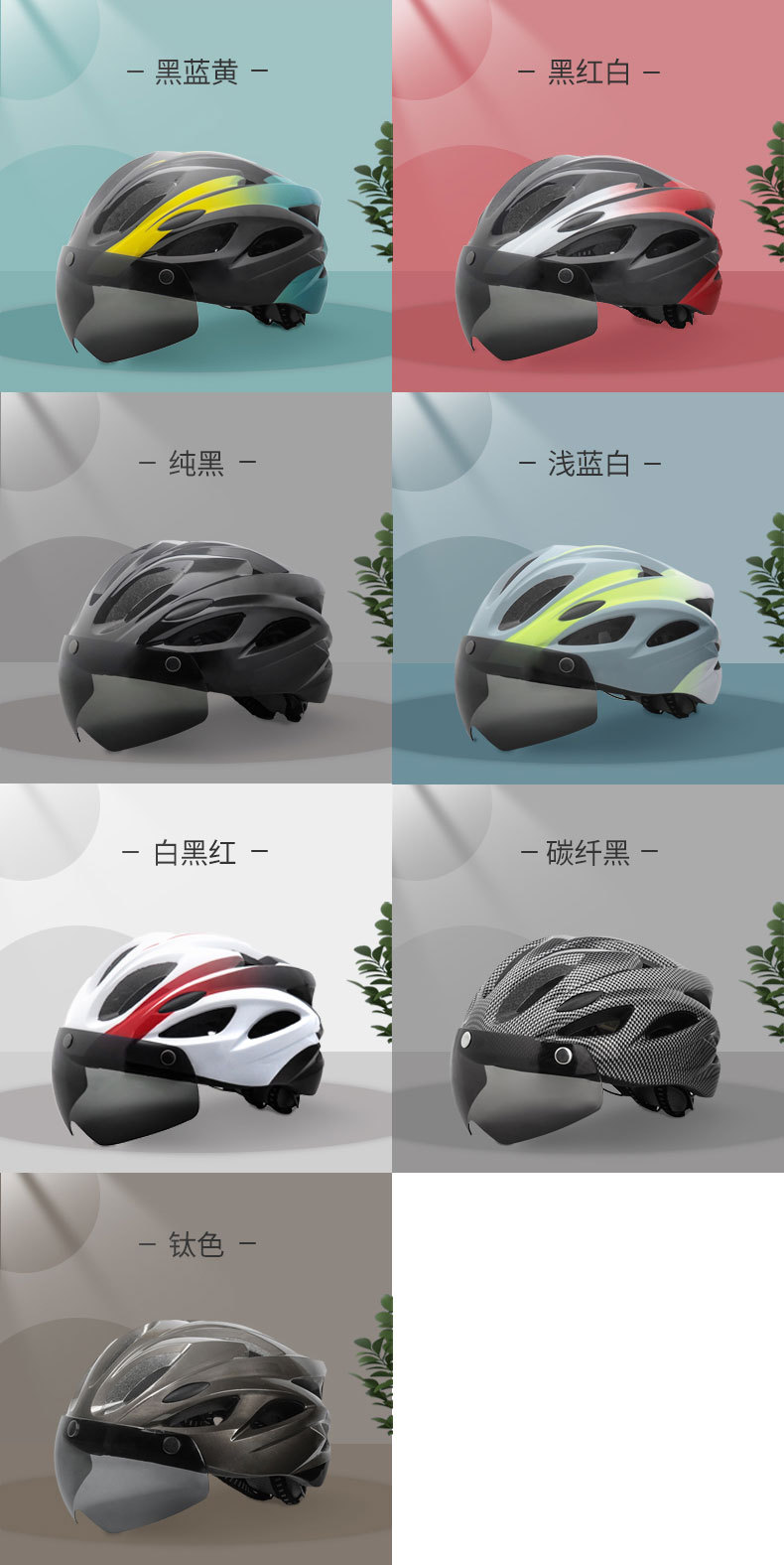 新款磁吸式风镜自行车头盔透气成人运动公路山地单车骑行头盔批发详情16