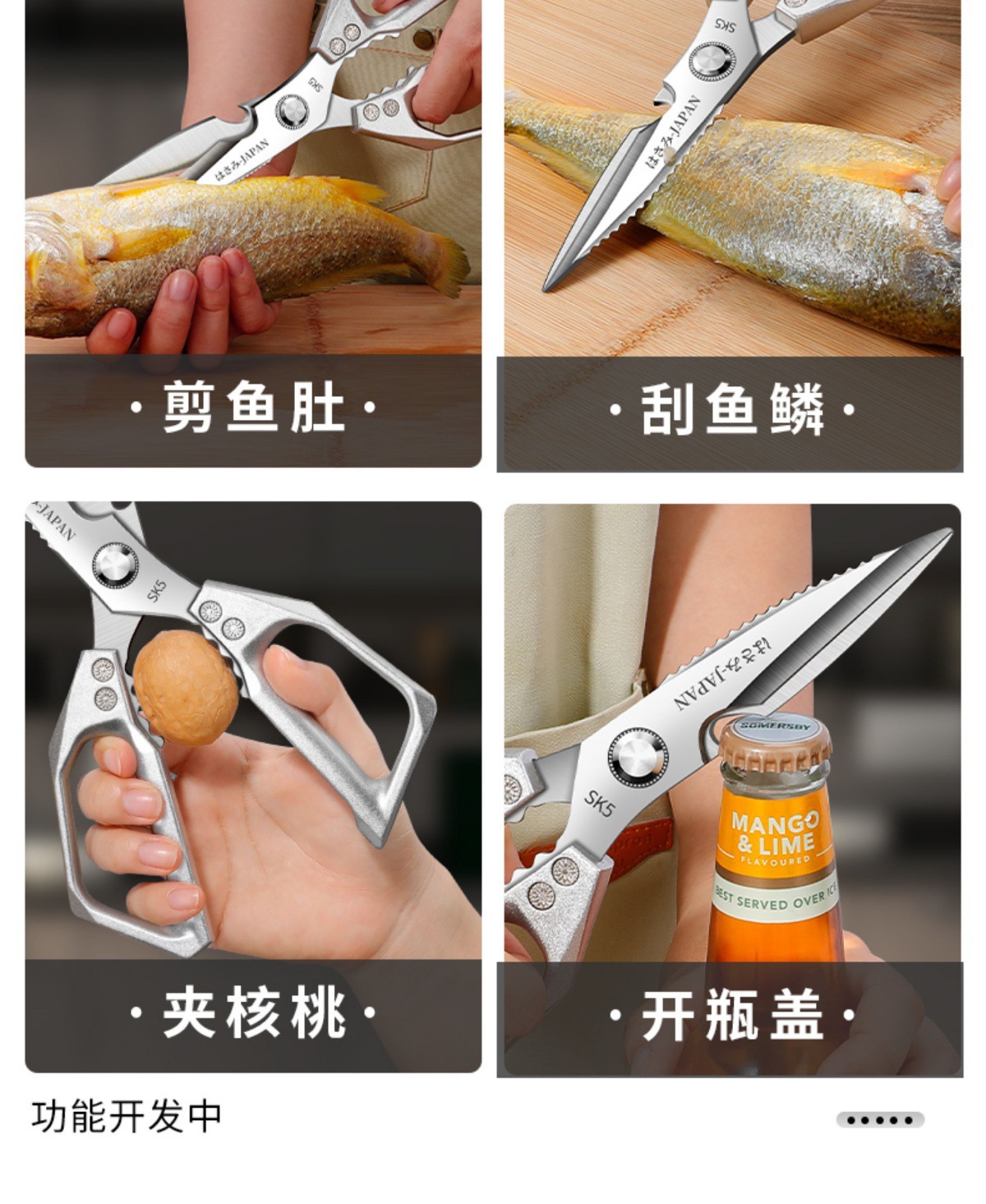 日本SK5家用厨房厨用剪刀不锈钢多功能剪专用强力鸡骨剪杀鱼辅食详情3