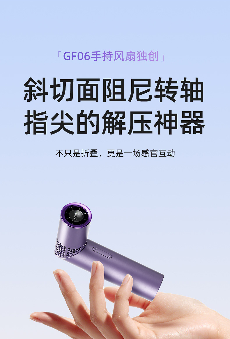 跨境爆款便携式可折叠手持风扇199档高转速迷你USB充电口红风扇详情11