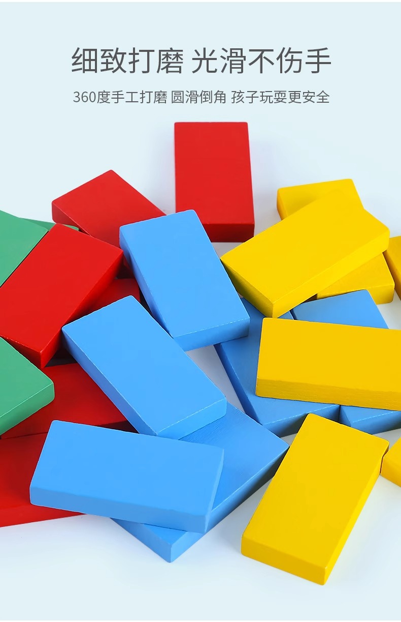 多米诺骨牌儿童益智玩具机关幼儿园小学生日积木礼物成人比赛专用详情5