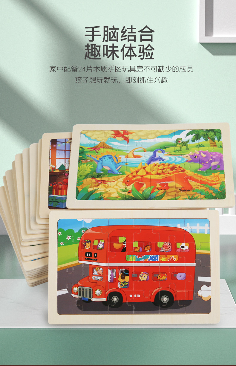 24 pieces of wooden cartoon animal dinosaur flat wooden large jigsaw puzzle for children, educational toys for boys and girls pic 14