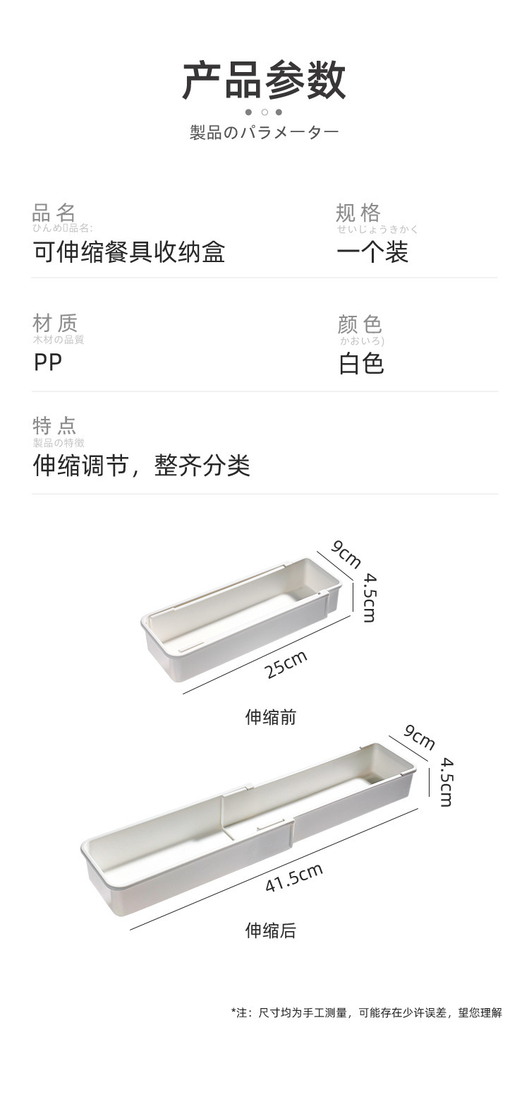 Extendable tableware storage box, kitchen utensils, cabinets, drawers, tableware, bowls and chopsticks storage and separation multi-functional storage box pic 11