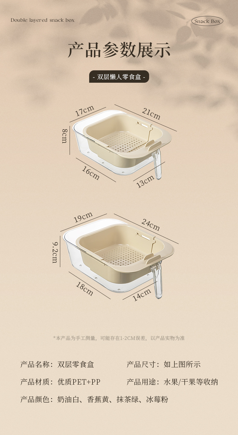 The home living room snack, nut and fruit packaging is retractable and multi-functional. The fruit plate and coffee table are double-layered and can drain water pic 13