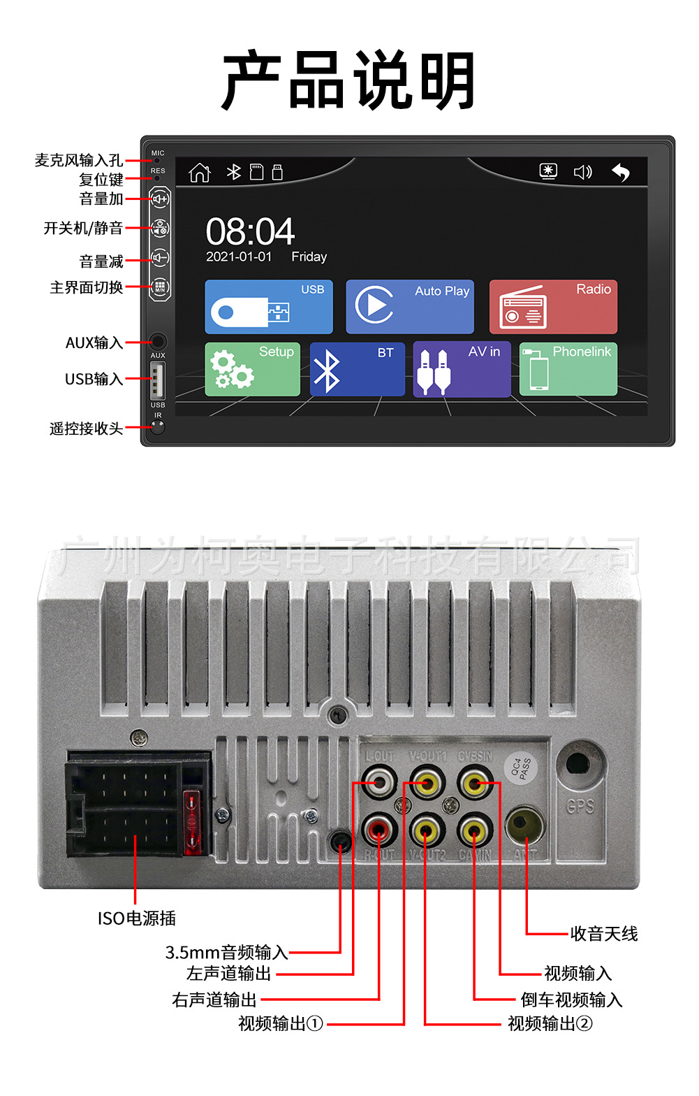 跨境专供 带AM有线carplay 7寸车载MP5高清视频播放机 GPS导航详情18