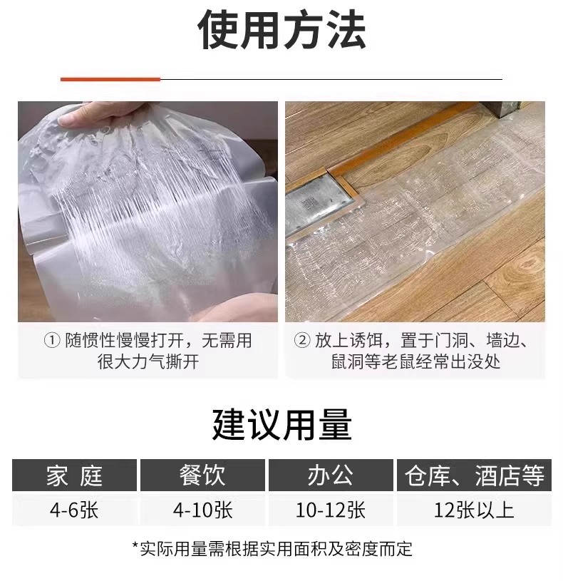 粘鼠毯强力灭鼠魔毯抓老鼠贴家用捕鼠灭鼠加大型超强高粘度板批发详情10