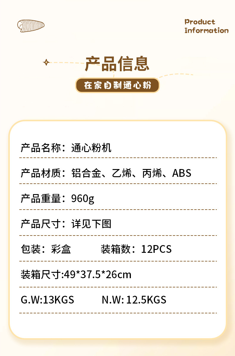 跨境专供意大利面手动面条机 陕西北方麻食器 手摇面片机通心粉机详情10