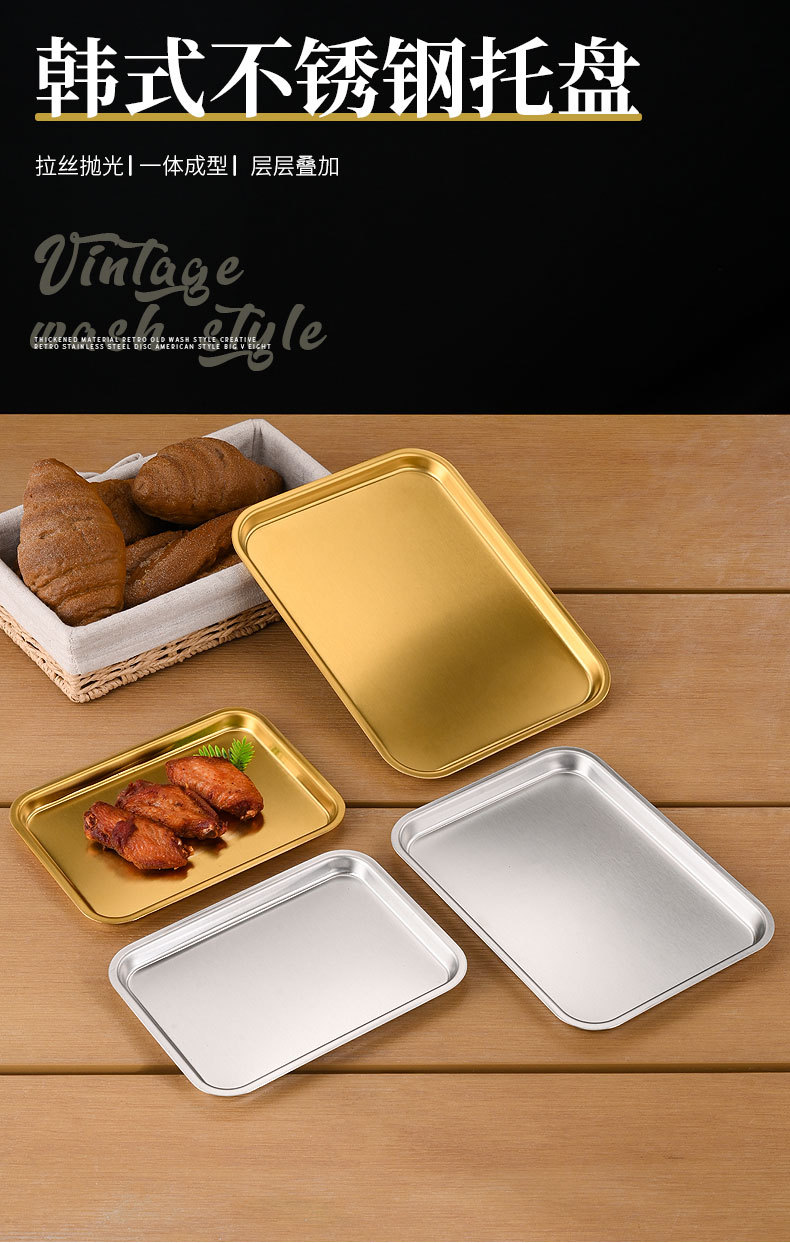 不锈钢韩式烤肉盘加厚长方形托盘浅盘小吃平底盘烧烤甜品蛋糕盘子详情5