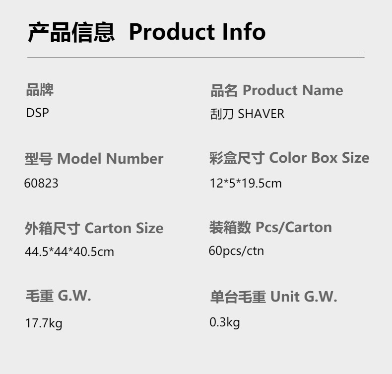 DSP/丹松 剃毛器电动防水刮毛刀男用体毛剪全身脱毛家用剃毛器详情2