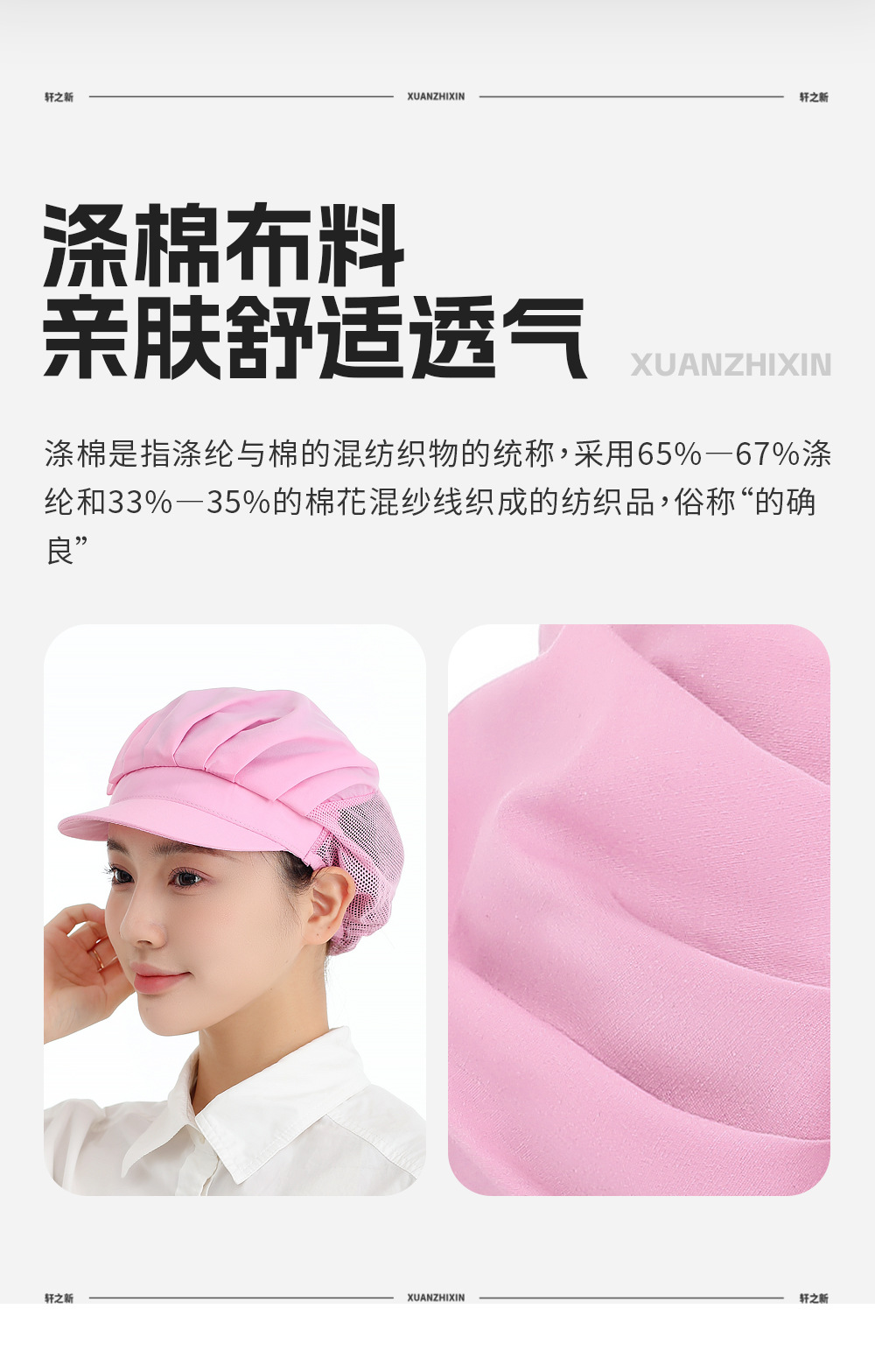 餐饮专用透气网帽子厨房厨师食品厂车间防油烟防尘防掉发工作帽女详情5