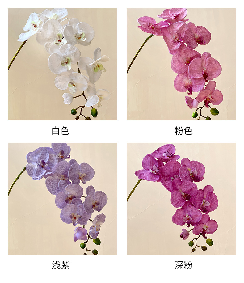 轻奢蝴蝶兰仿真花假花高级感逼真摆设花艺餐桌花摆花装饰插花摆件详情5