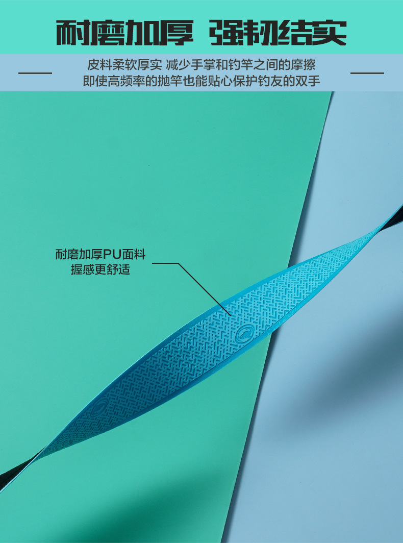2024钓鱼鱼竿缠把带防滑吸汗带防水钓竿手把缠绕带鱼杆PU握把带详情5