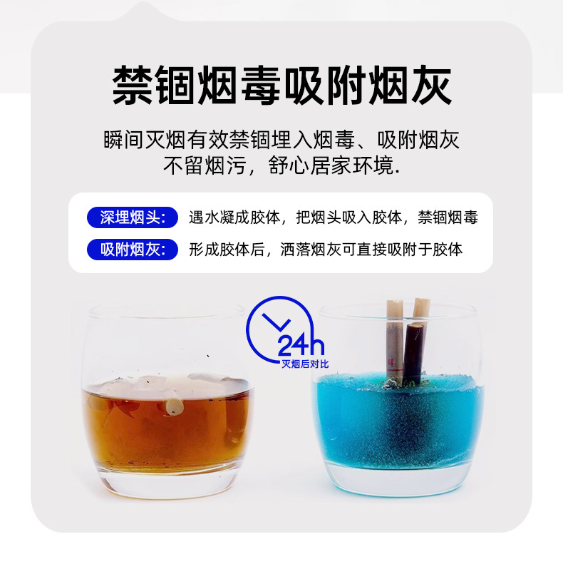 抖音同款一次性烟灰缸加水清新剂发泡灭烟沙便携式防灰飞家用环保详情6