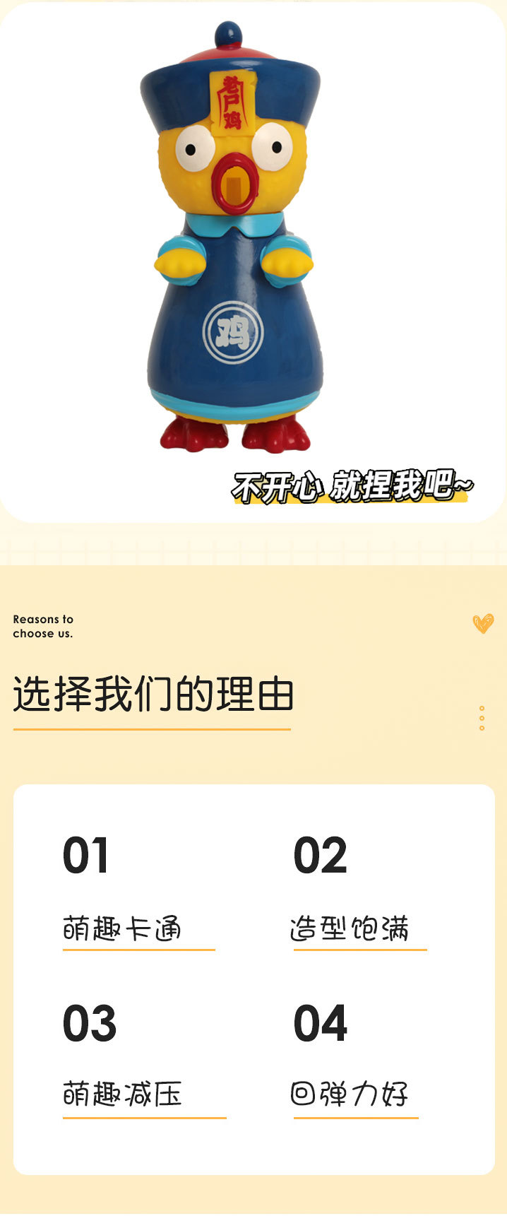 童年回忆卡通僵尸鸡捏捏乐皮响玩具整蛊可发声尖叫僵尸跳玩具批发详情3