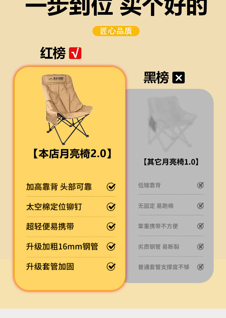 户外折叠便携椅轻便月亮椅三挡调节高靠背钓鱼凳露营桌椅午休躺椅详情2