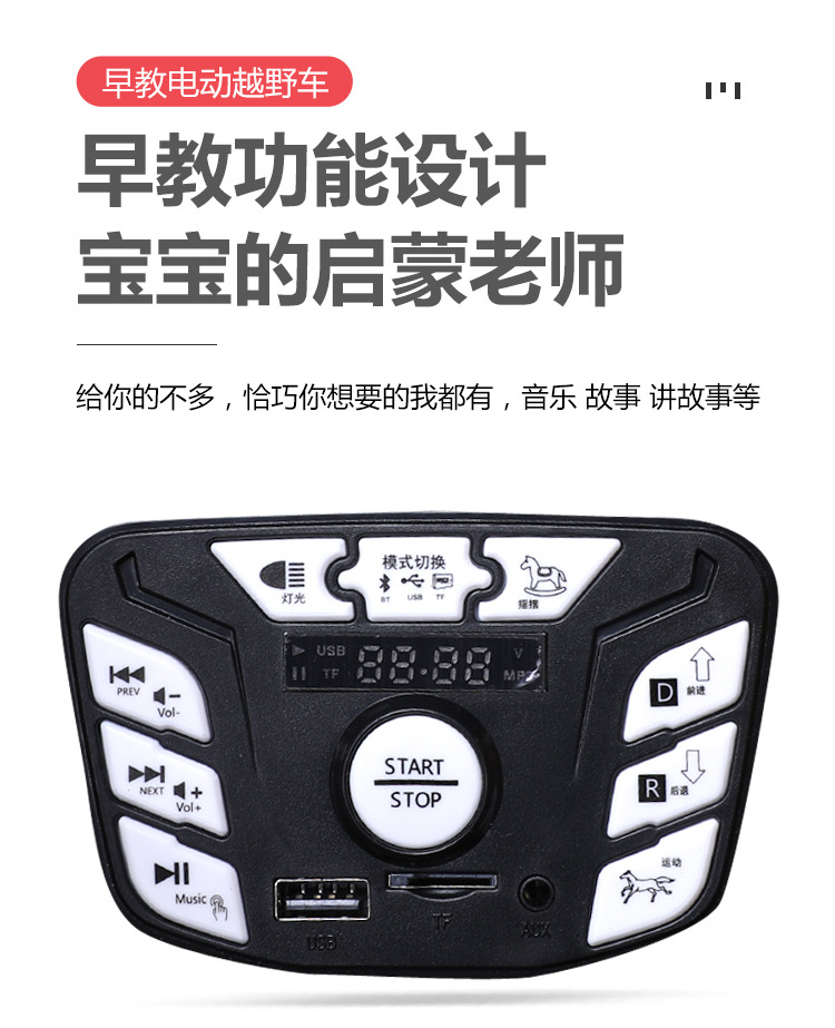 超大款儿童电动车四轮带遥控宝宝玩具车可坐双人小孩四驱充电童车详情10
