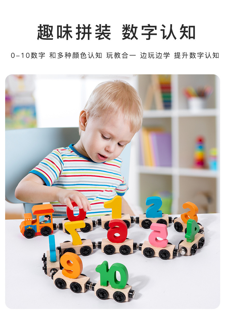 跨境磁性数字小火车木制字母积木益智儿童1-2岁3宝宝早教启蒙玩具详情33