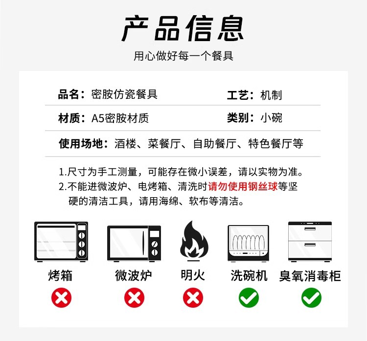 双色加厚A5密胺餐具简约风食堂专用碗碟易清洗耐摔火锅店蘸料小碗详情11