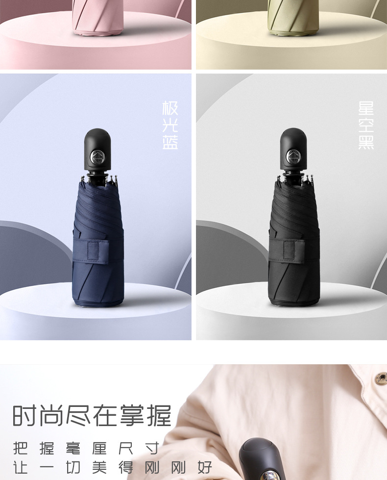 五折自动太阳伞雨伞女防晒防紫外线遮阳伞小清新晴雨两用伞折叠伞详情16