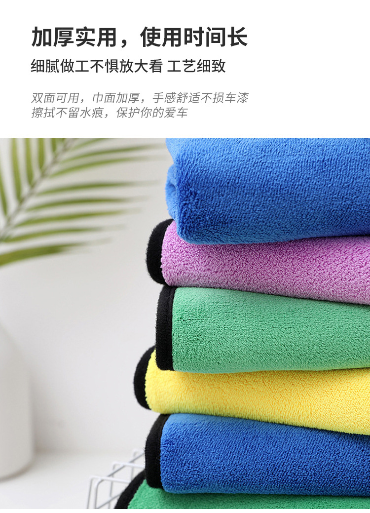 工厂批发珊瑚绒擦车巾洗车毛巾双面汽车抹布加厚吸水专用毛巾logo详情9