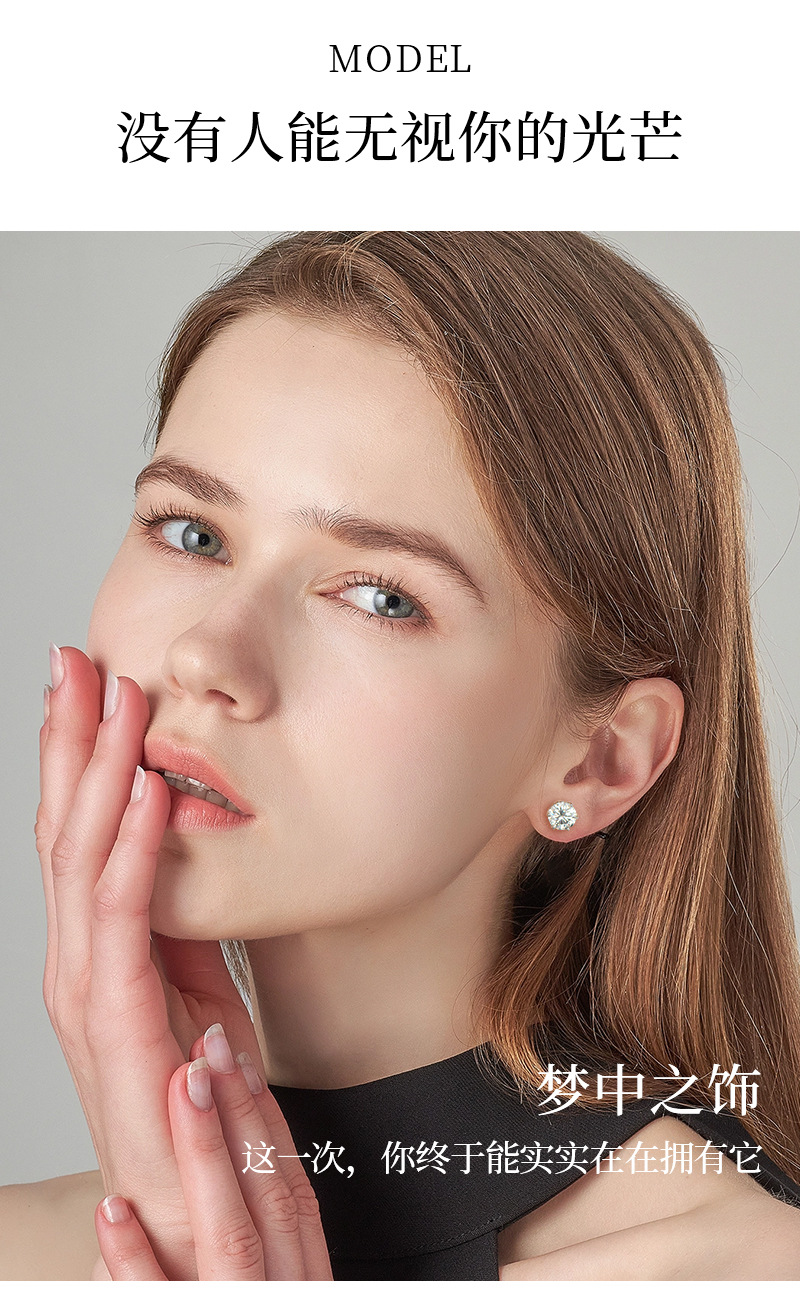 亚马逊热跨境销爆款经典百搭D色莫桑石耳钉花边六爪S925纯银耳饰详情19