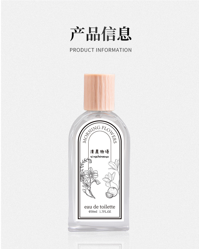英皇家女士男士清晨物语香水新款花果木质浓香持久香氛地摊香水详情3