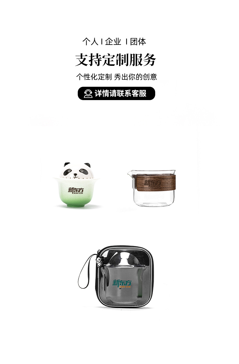 360°熊猫快客杯旅行茶具套装便携式防烫泡茶器扳手礼品可加logo详情4