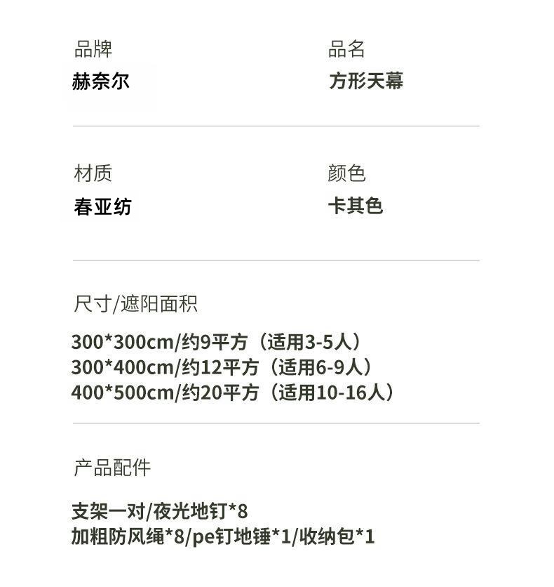 户外露营天幕野餐方形遮阳黑胶加厚防晒涂层野营防雨遮阳棚防暴雨详情13