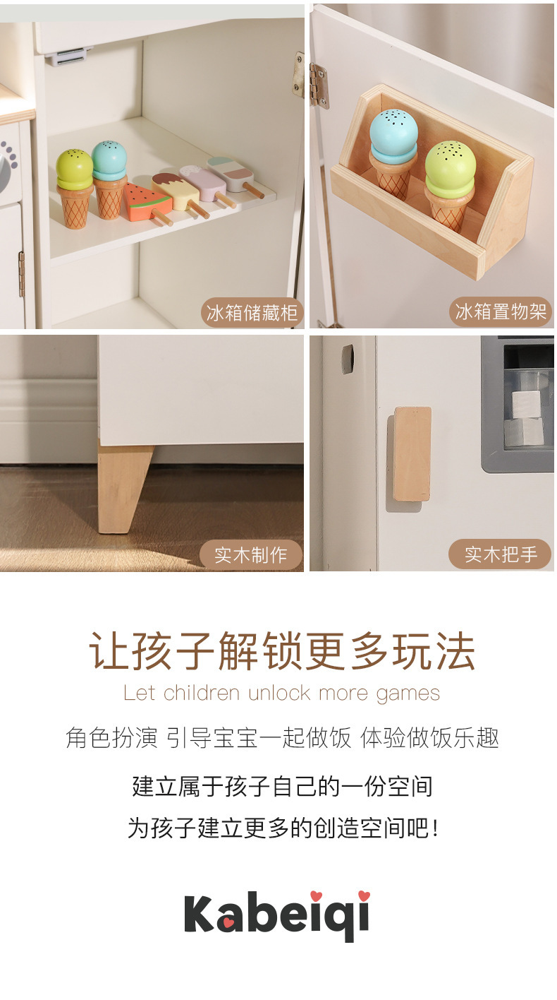 北欧风仿真声光冰箱厨房玩具套装儿童过家家角色扮演益智厨房玩具详情13