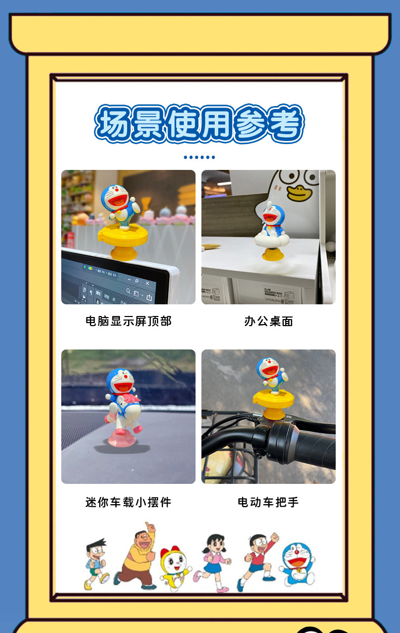 正版哆啦A梦萌动时光系列盲盒摆件机器猫摇摇乐车载摆件潮玩手办详情9