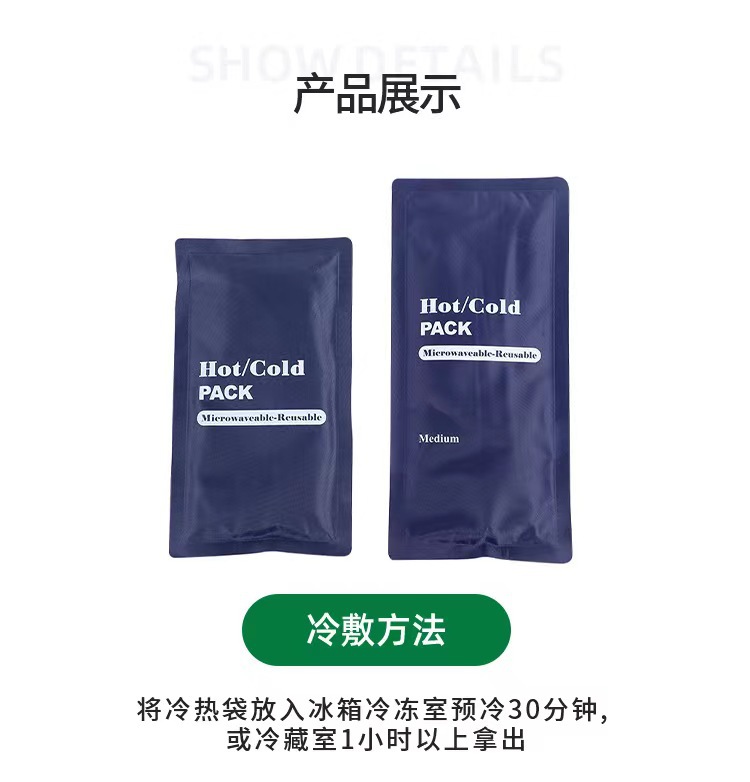Cross-border export circular use of cold and hot compress physiotherapy bags, fever reduction and cooling ice packs, nylon fabric gel cold and hot bags pic 5