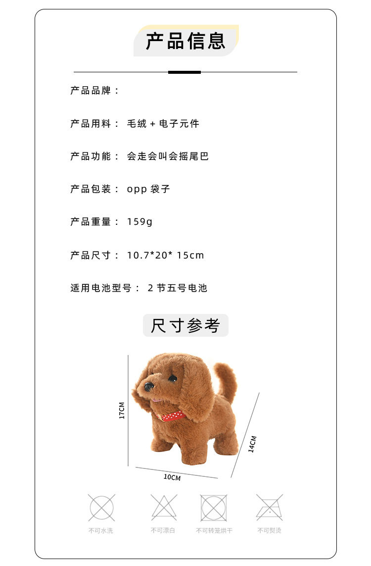 Simulación peluche mascota electrónica perrita eléctrica pasar la casa muñeca caminar voz sacudiendo la cola niños juguetes perros al por mayor pic 2