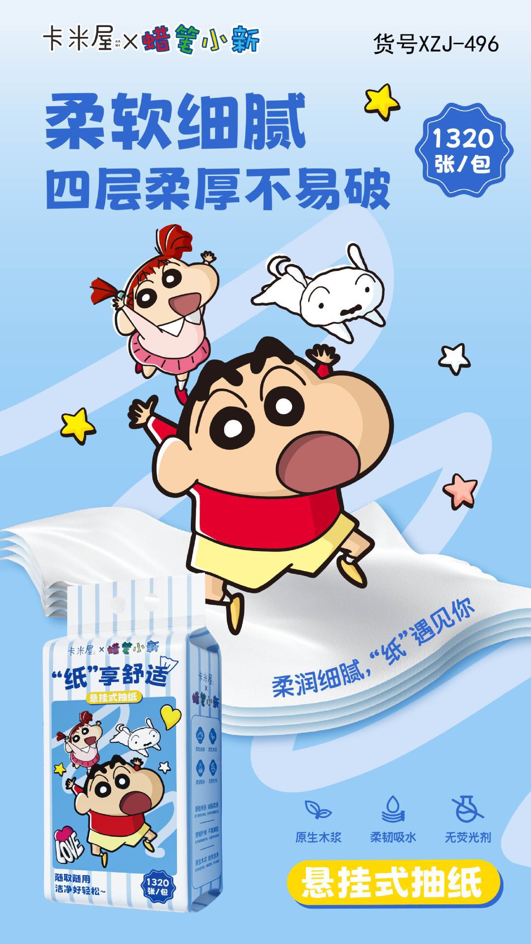 Officially authorized Xiaoxin hanging toilet paper, large-capacity family set, thickened and enlarged printed facial tissues pic 2