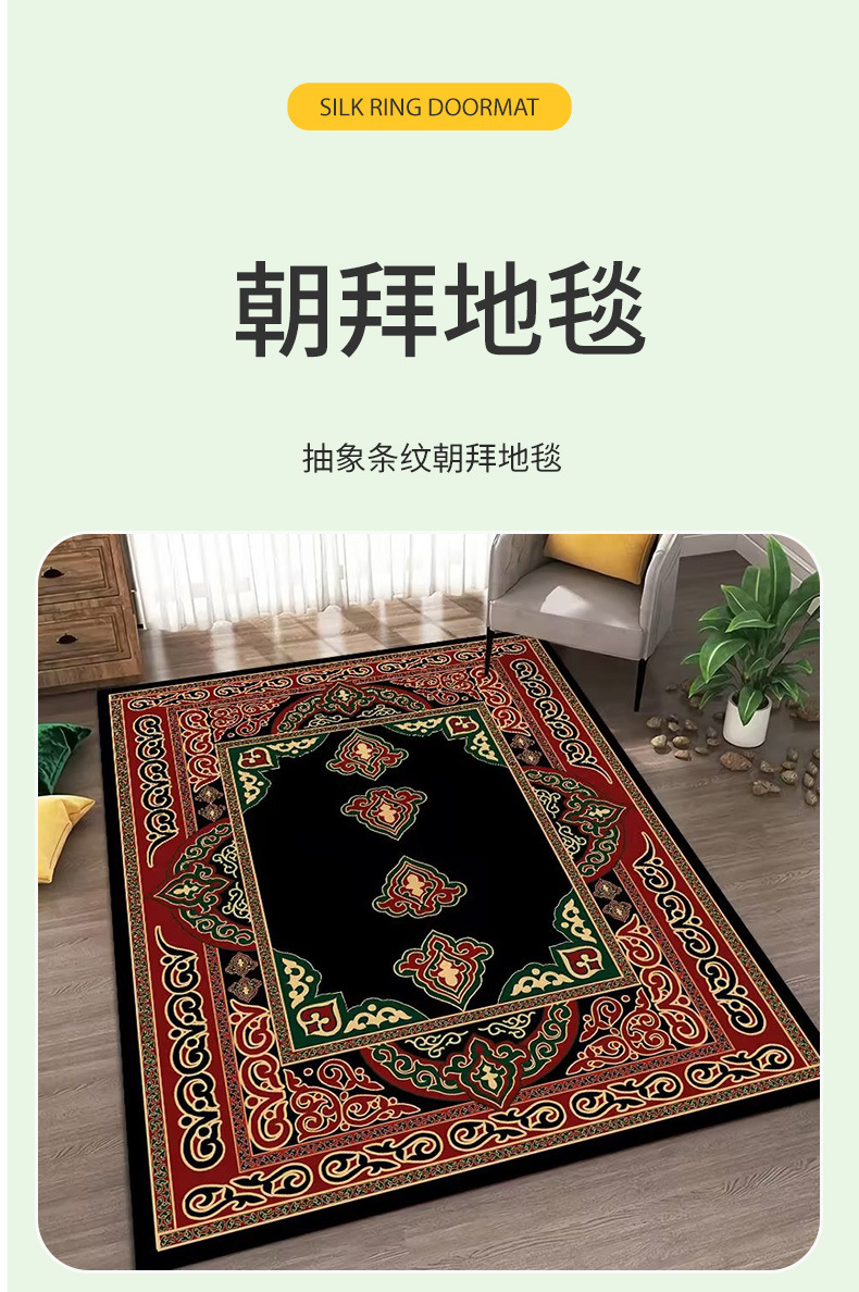 跨境朝拜地毯民族风雕花条纹礼拜毯少数民族跪拜垫子祈祷地垫毯详情3