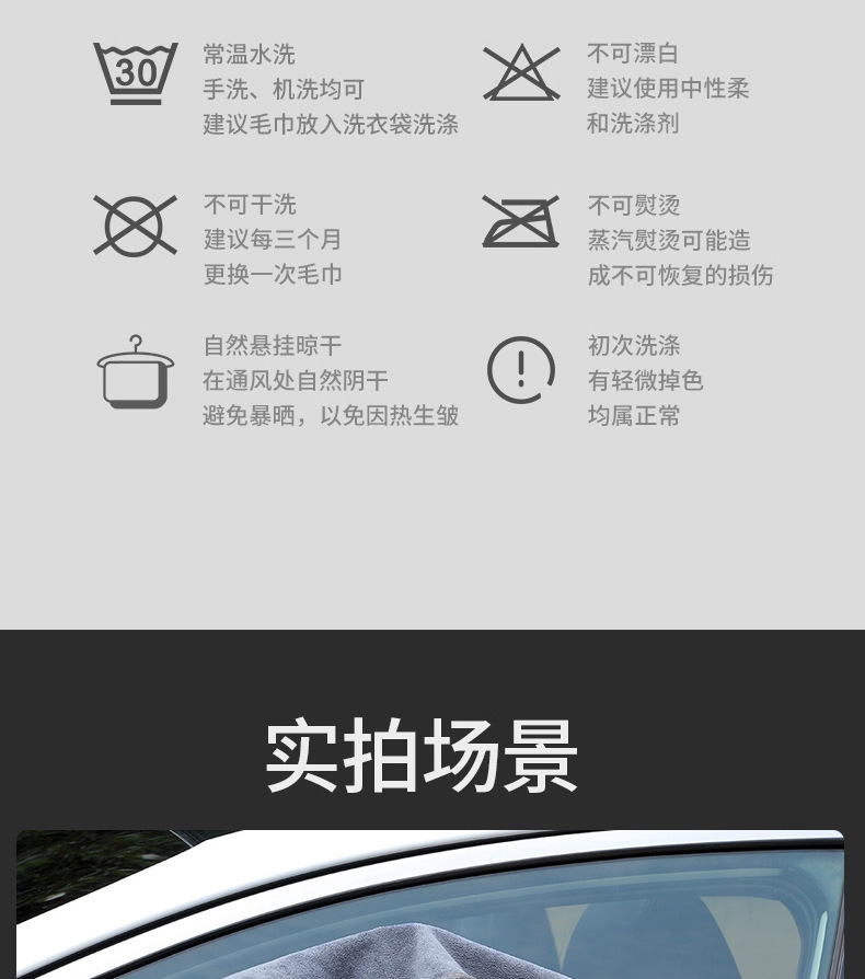 洗车毛巾擦车布专用汽车用品吸水不掉毛内饰不留水印无痕抹布清洁详情15